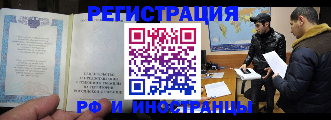 временная регистрация госуслуги в Алексеевке