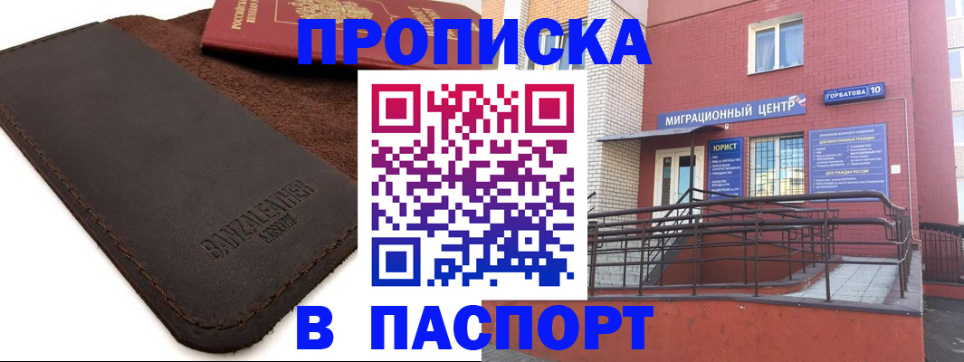 прописка ребенка в Алексеевке