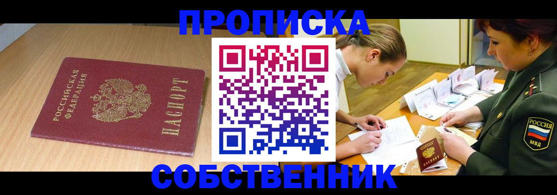 где прописаться в Алексеевке